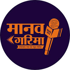 Manav Garima Logo Blue